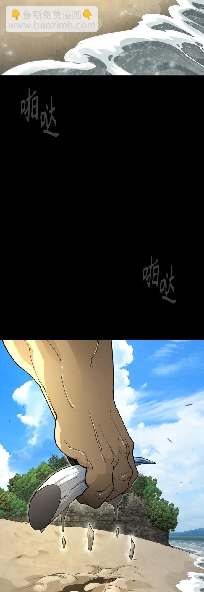 超人的時代 - [第二季] 第118話(1/2) - 8