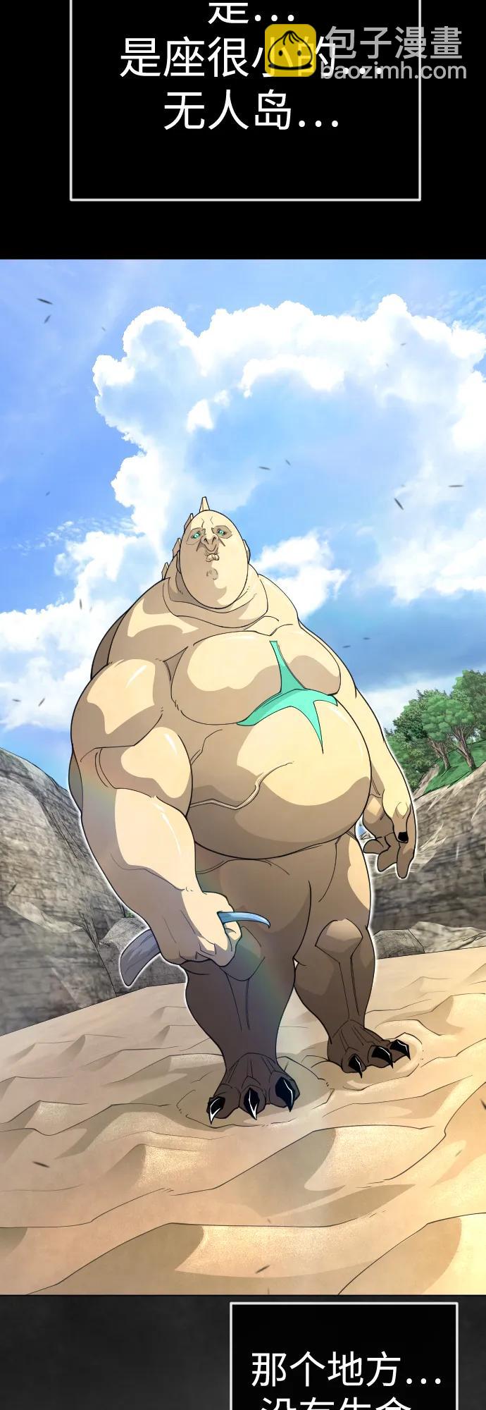 超人的時代 - [第二季] 第118話(1/2) - 3