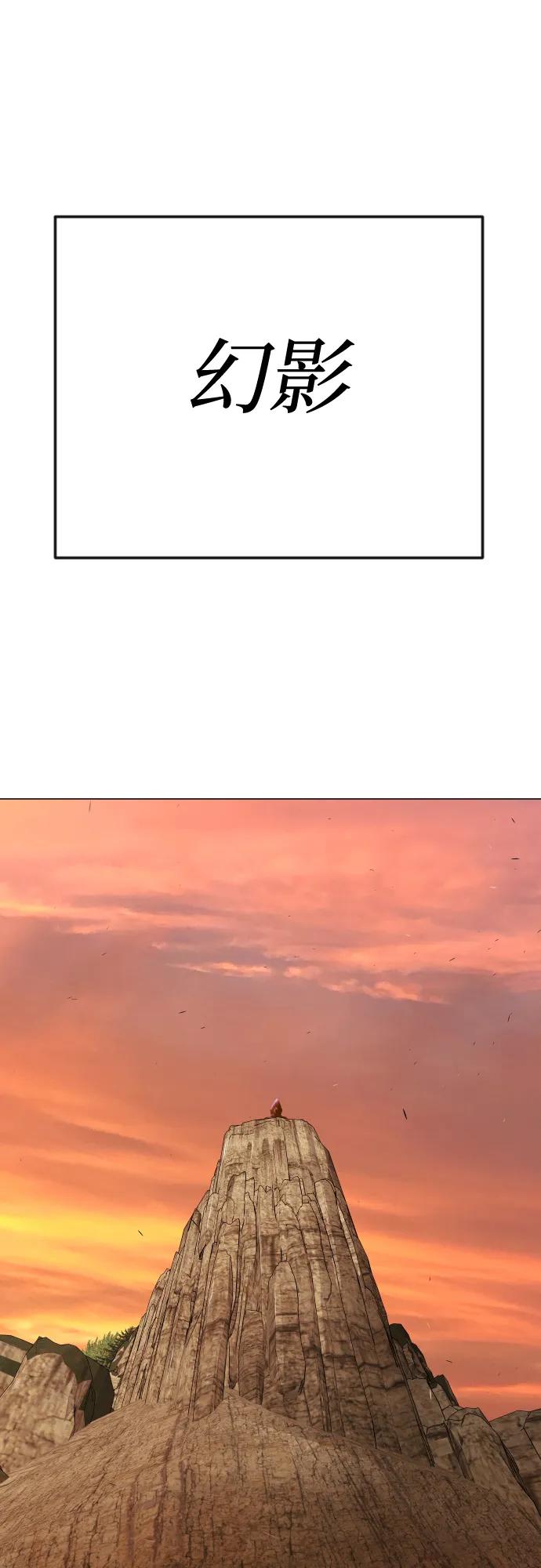 超人的時代 - [第二季] 第118話(1/2) - 3