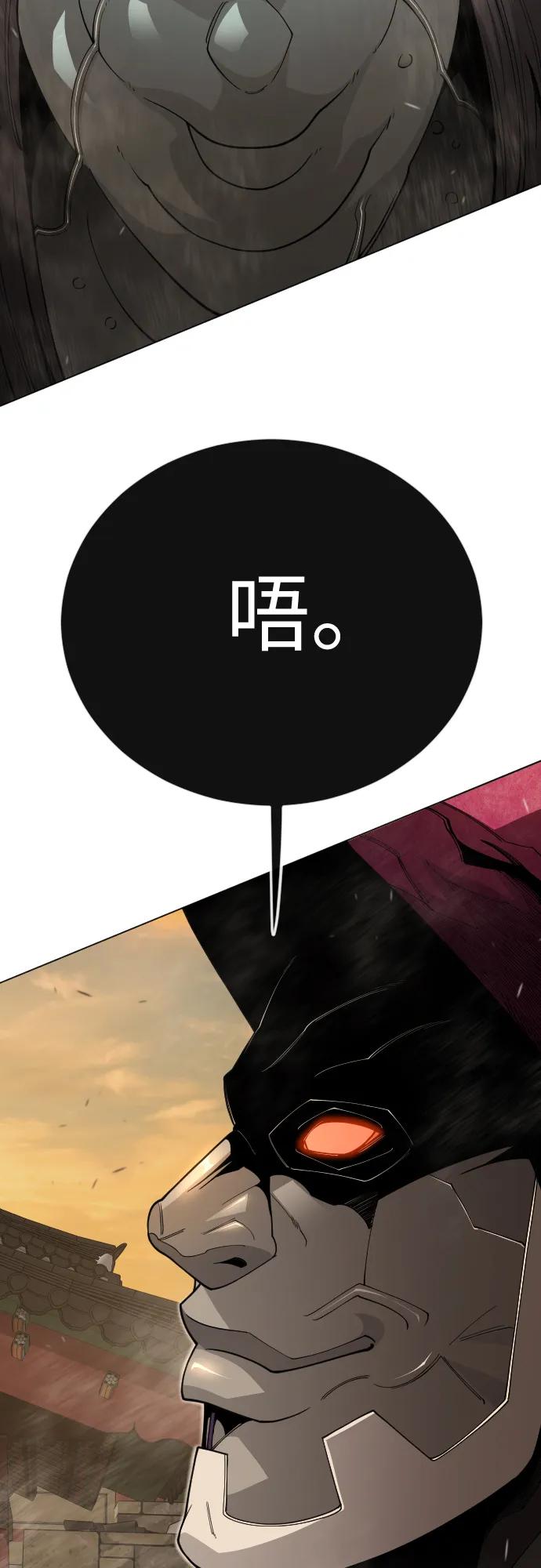 超人的時代 - [第二季] 第118話(1/2) - 6