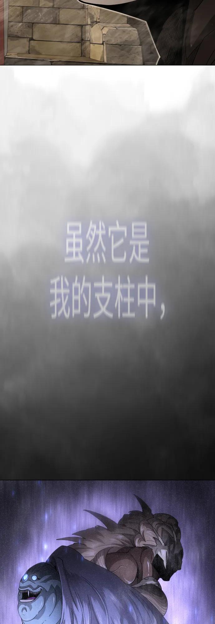 超人的時代 - [第二季] 第118話(1/2) - 7