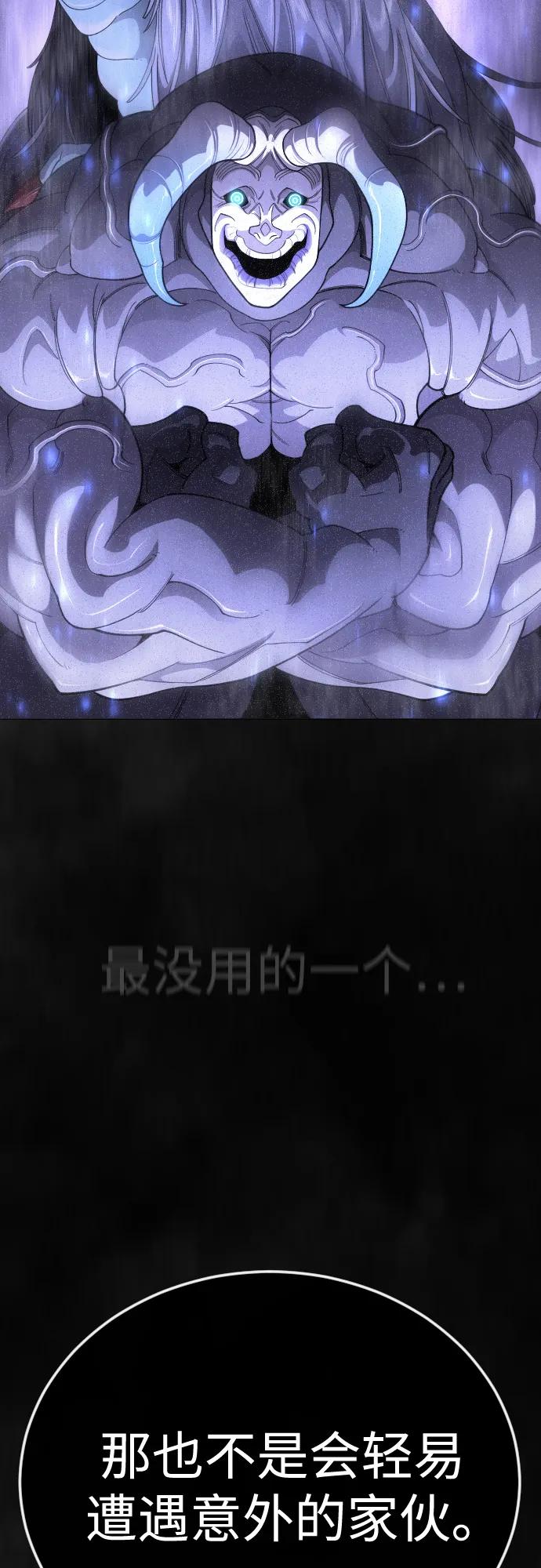 超人的時代 - [第二季] 第118話(1/2) - 8