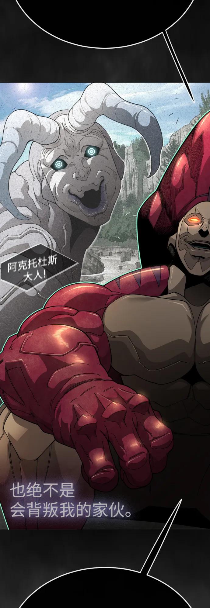 超人的時代 - [第二季] 第118話(1/2) - 1