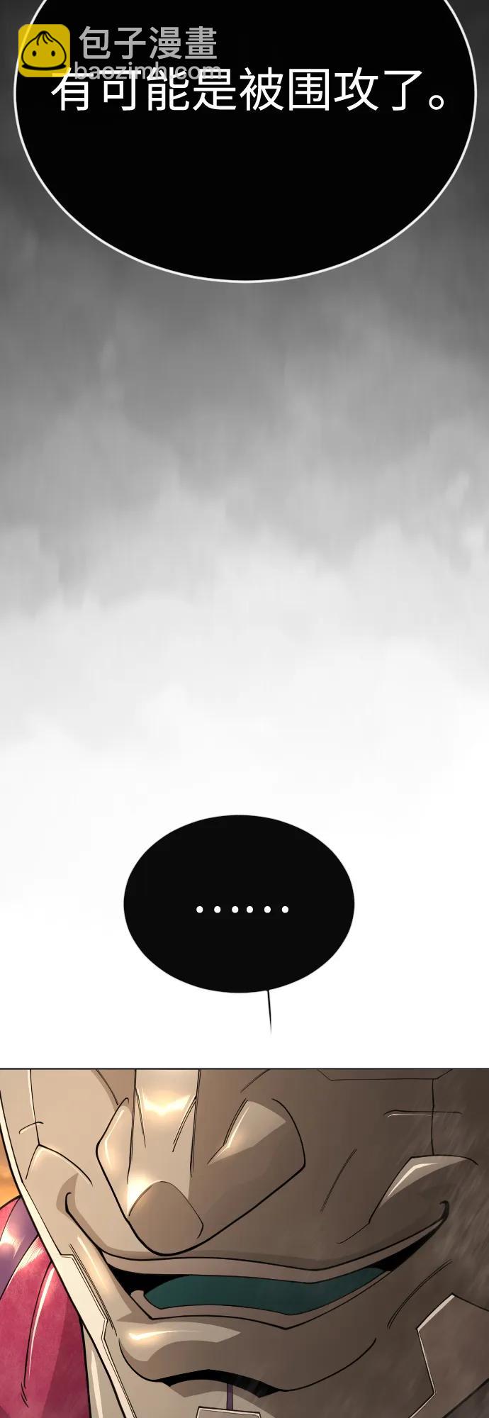 超人的時代 - [第二季] 第118話(1/2) - 2