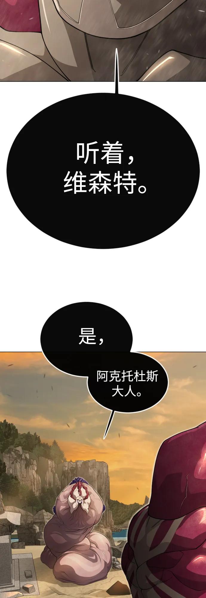 超人的時代 - [第二季] 第118話(1/2) - 3