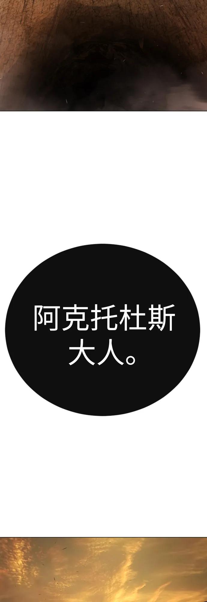 超人的時代 - [第二季] 第118話(1/2) - 4