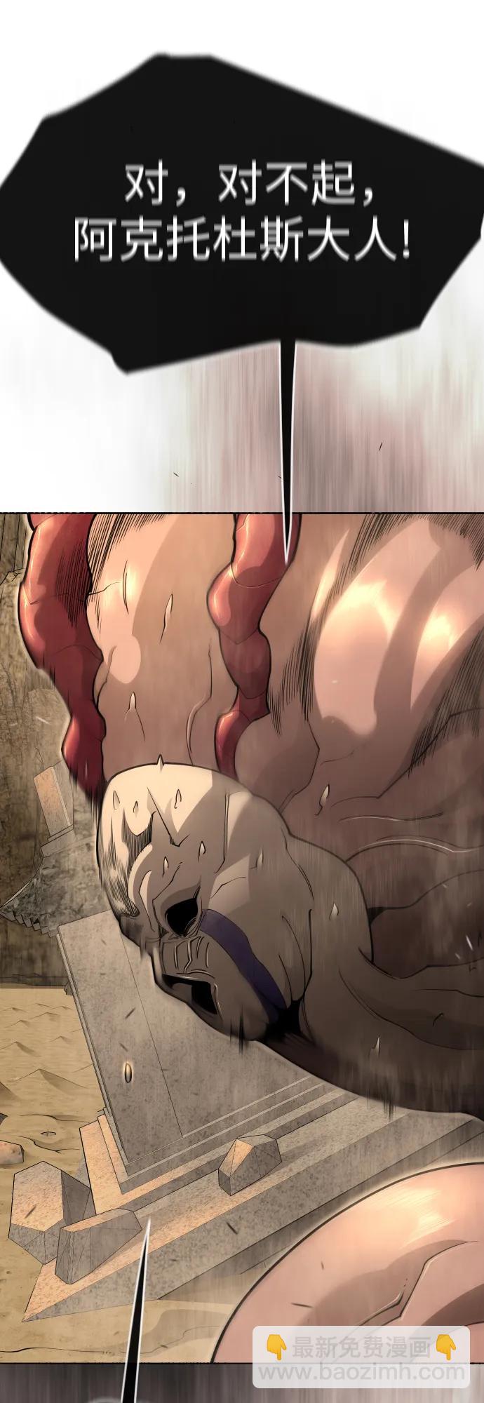 超人的時代 - [第二季] 第118話(1/2) - 1