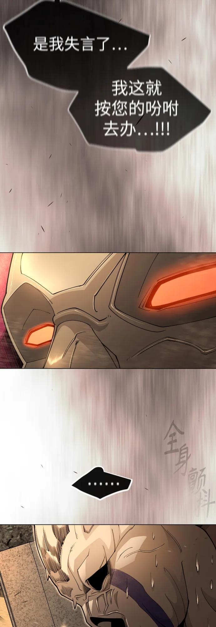 超人的時代 - [第二季] 第118話(1/2) - 2