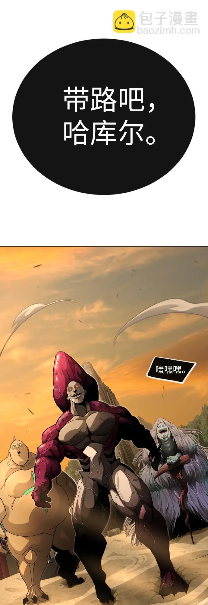 超人的時代 - [第二季] 第118話(1/2) - 4