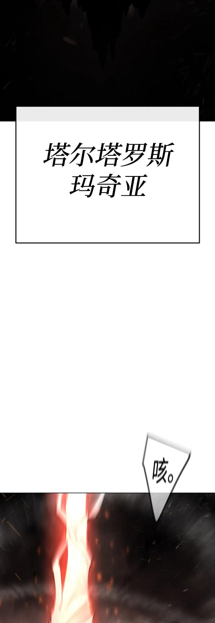 超人的時代 - [第二季] 第118話(1/2) - 7