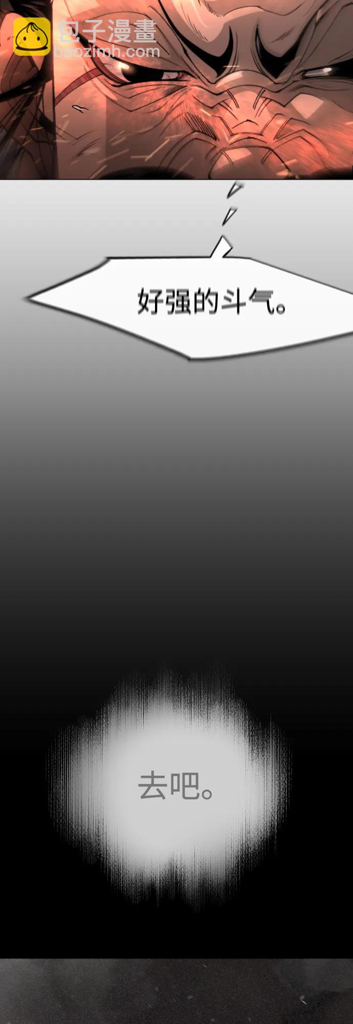 超人的時代 - [第二季] 第118話(1/2) - 1