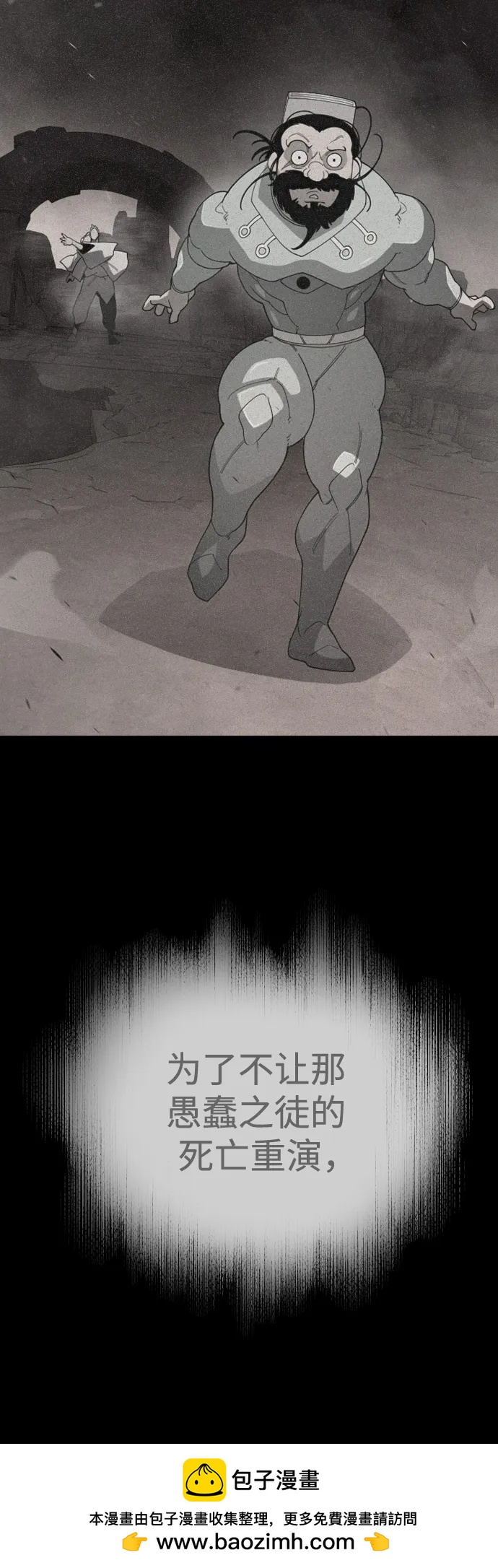 超人的時代 - [第二季] 第118話(1/2) - 2