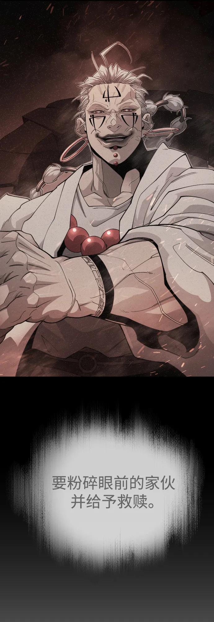 超人的時代 - [第二季] 第118話(2/2) - 5