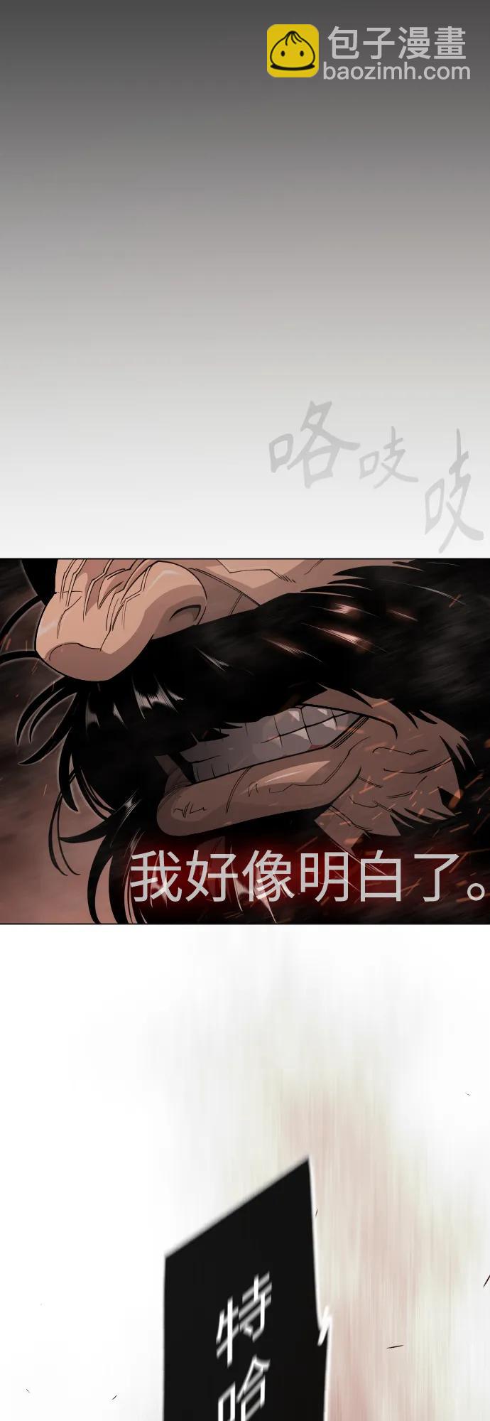 超人的時代 - [第二季] 第118話(2/2) - 6