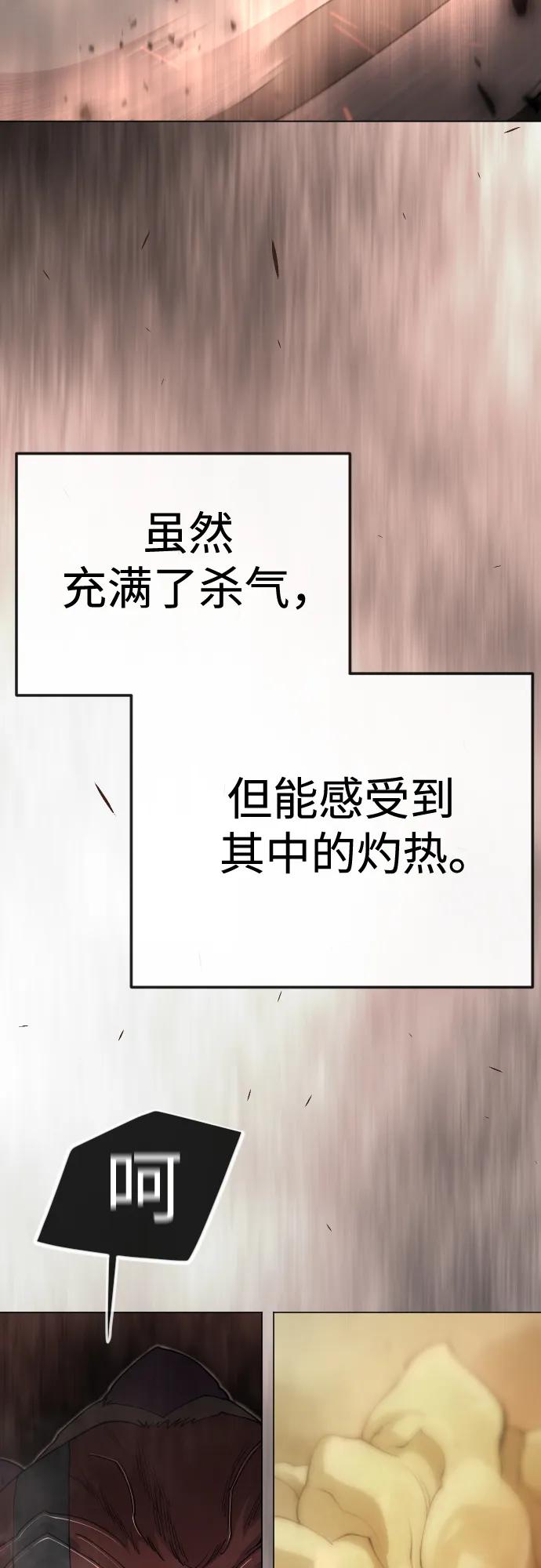 超人的時代 - [第二季] 第118話(2/2) - 8