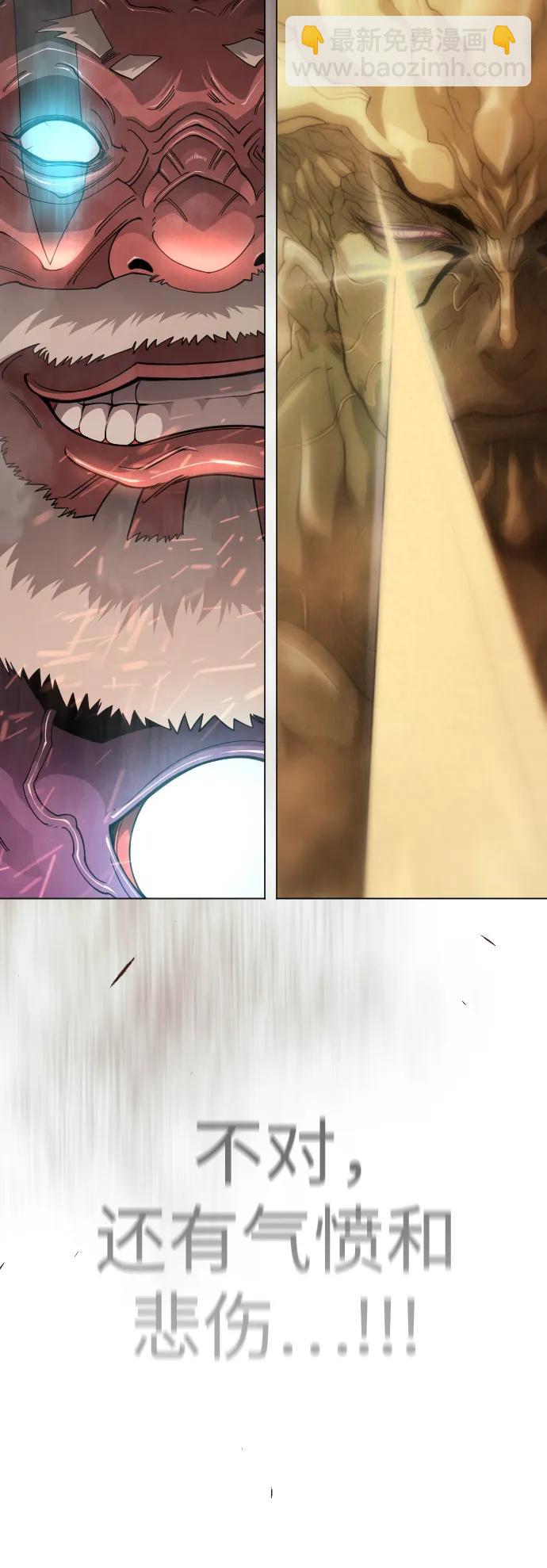 超人的時代 - [第二季] 第118話(2/2) - 1