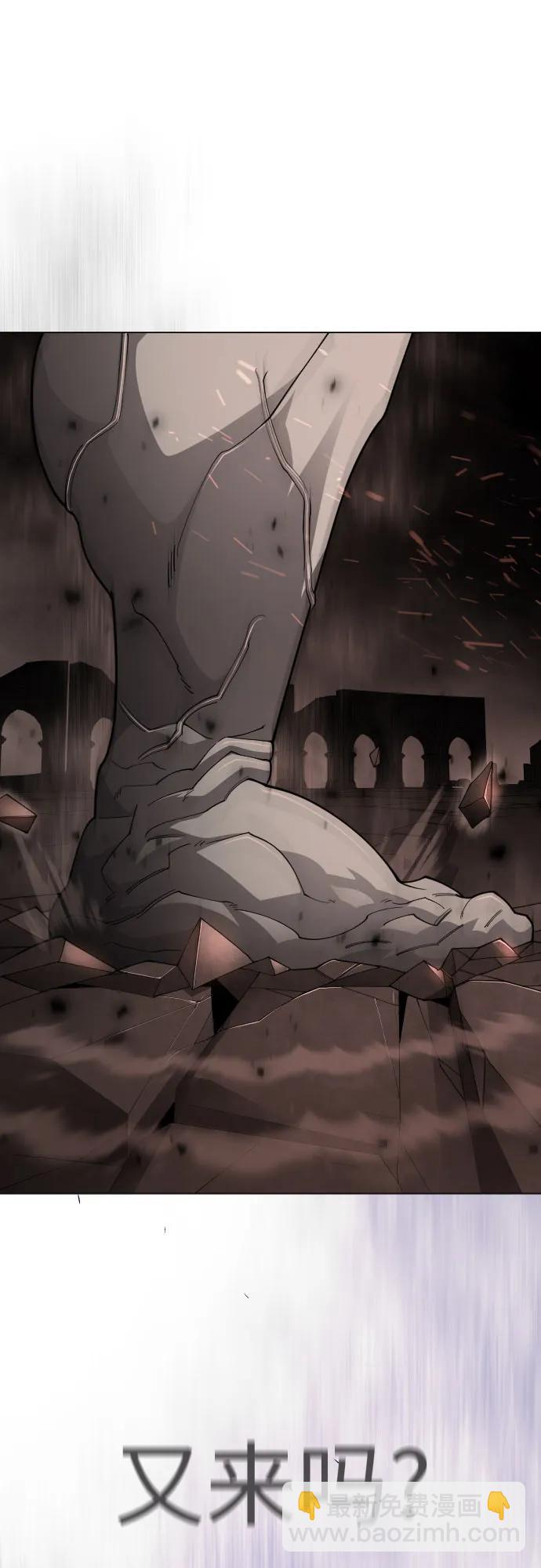 超人的時代 - [第二季] 第118話(2/2) - 2