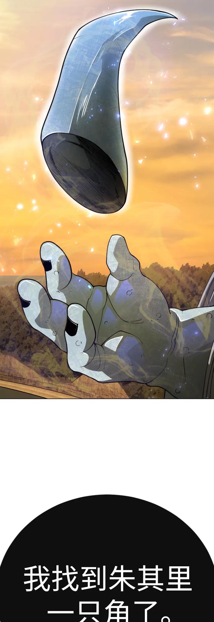 超人的時代 - [第二季] 第118話(1/2) - 6