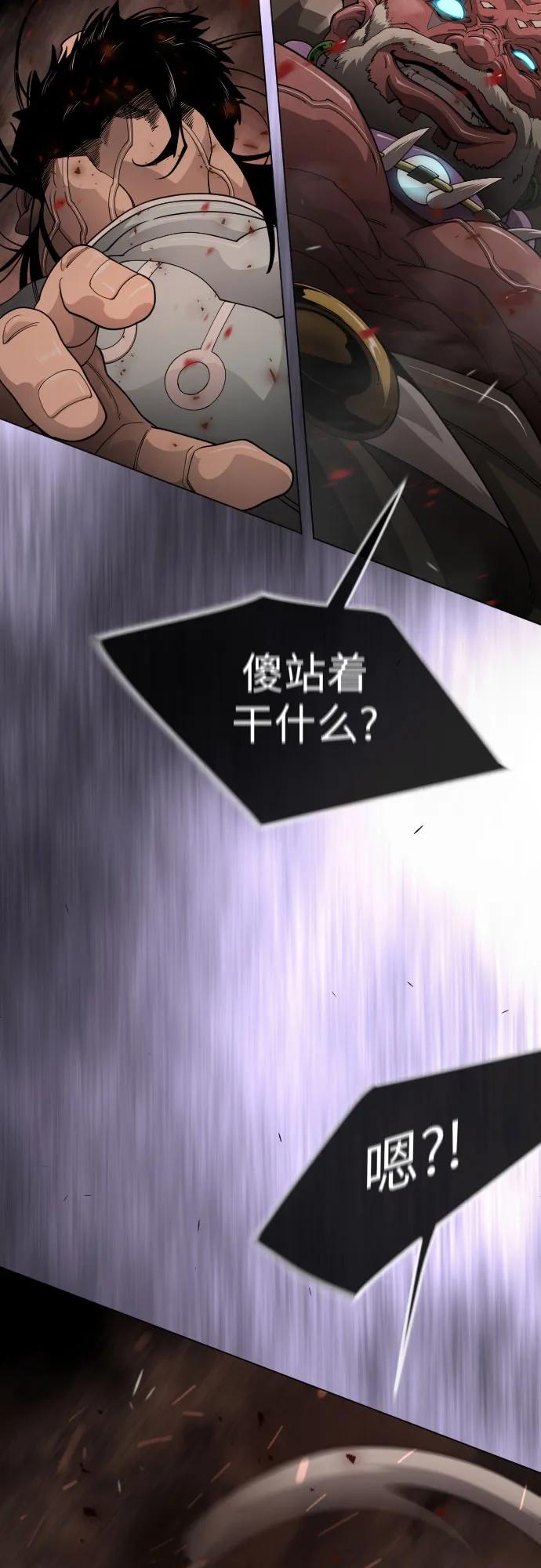 超人的時代 - [第二季] 第118話(2/2) - 7