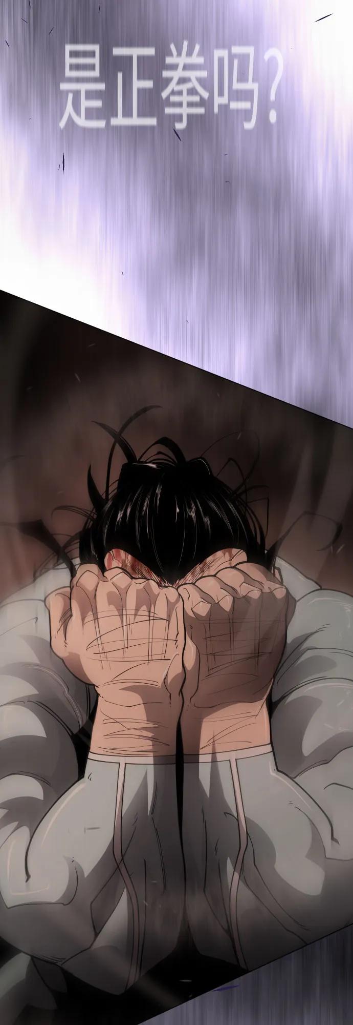 超人的時代 - [第二季] 第118話(2/2) - 2