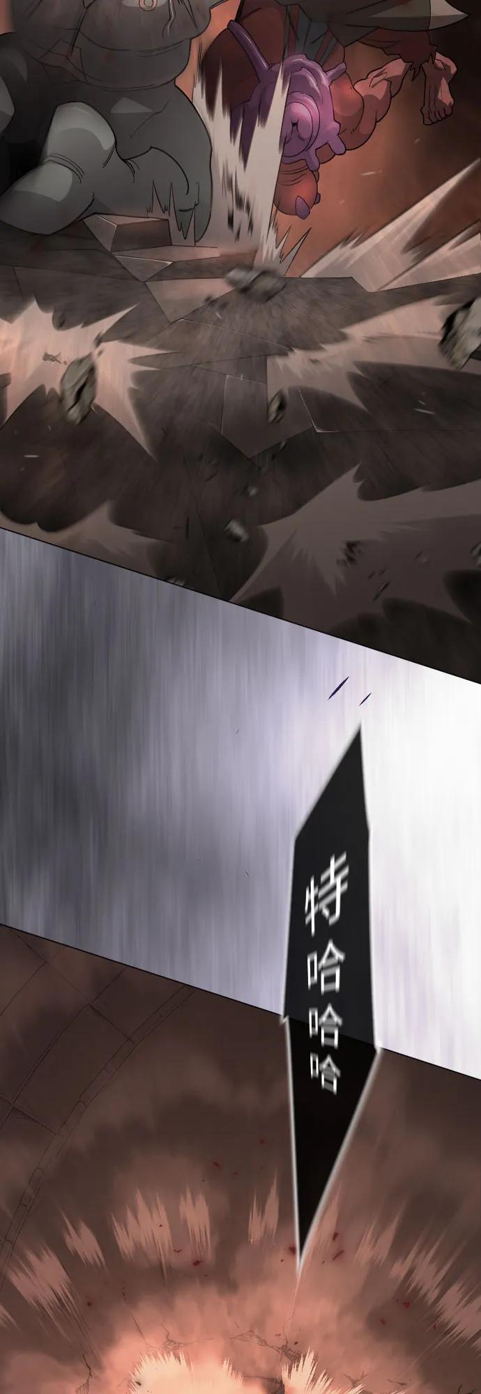 超人的時代 - [第二季] 第118話(2/2) - 4