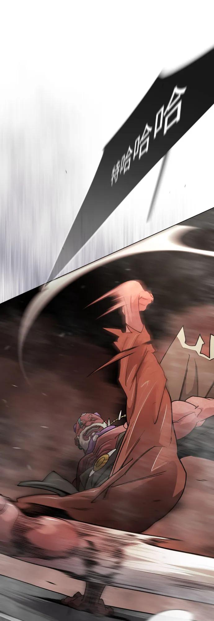 超人的時代 - [第二季] 第118話(2/2) - 7