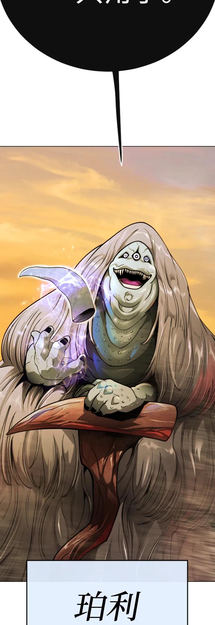 超人的時代 - [第二季] 第118話(1/2) - 7