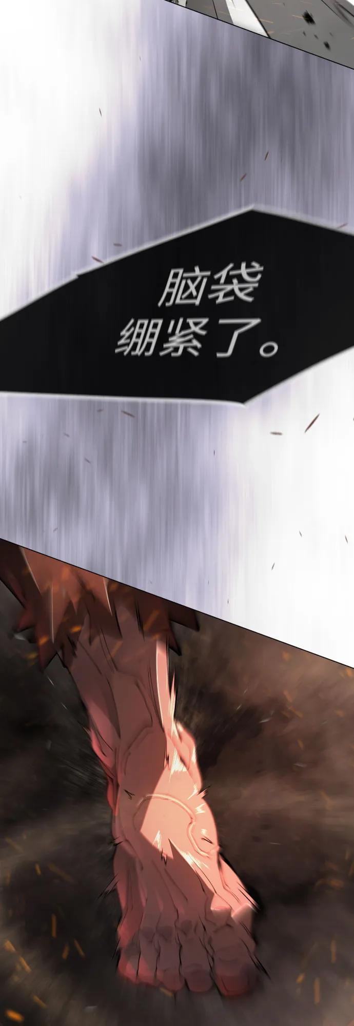 超人的時代 - [第二季] 第118話(2/2) - 3