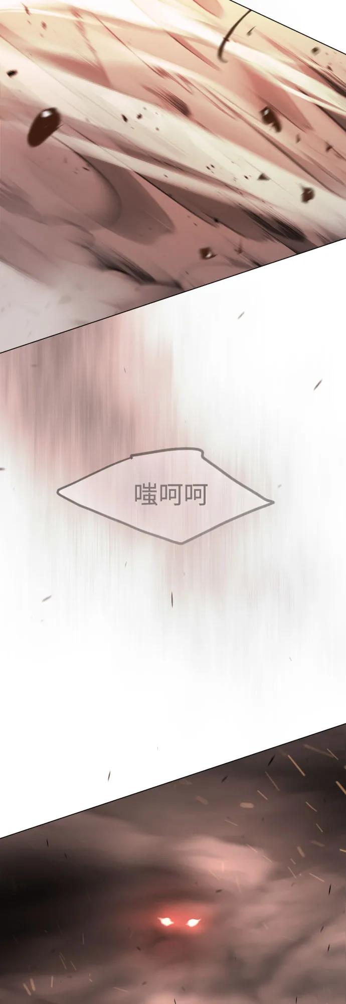 超人的時代 - [第二季] 第118話(2/2) - 8