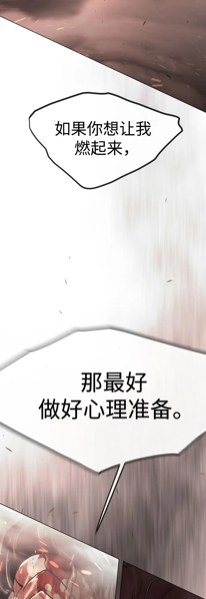 超人的時代 - [第二季] 第118話(2/2) - 1