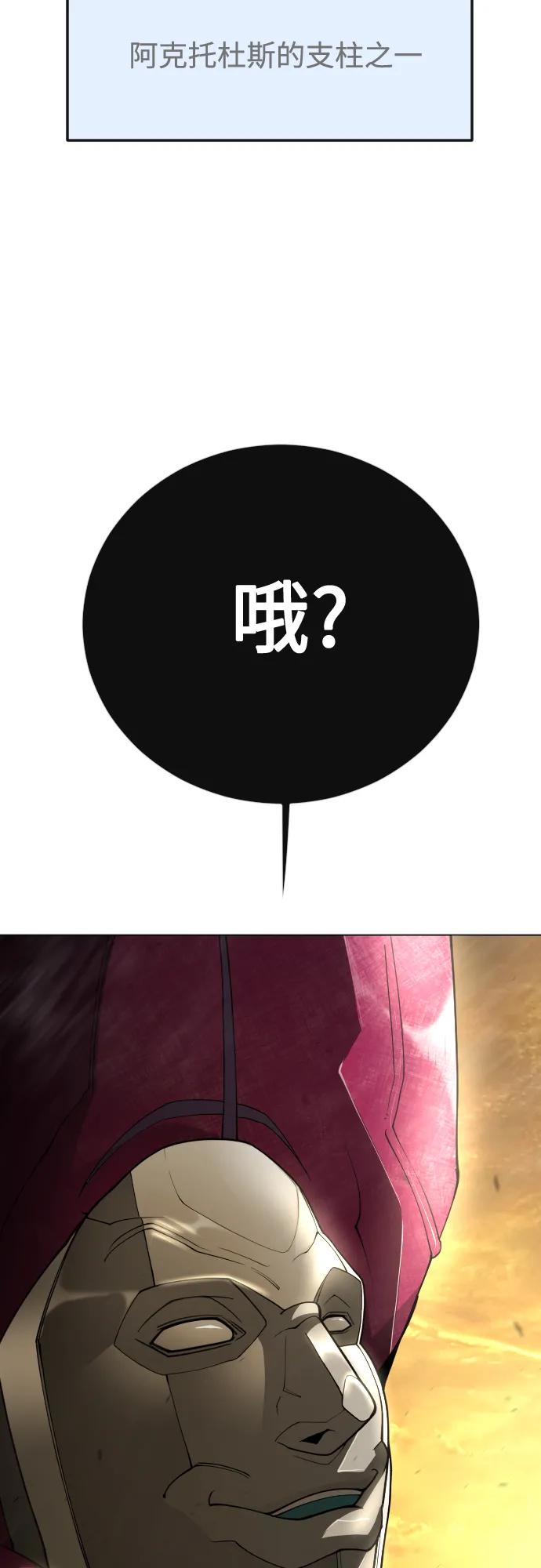 超人的時代 - [第二季] 第118話(1/2) - 8