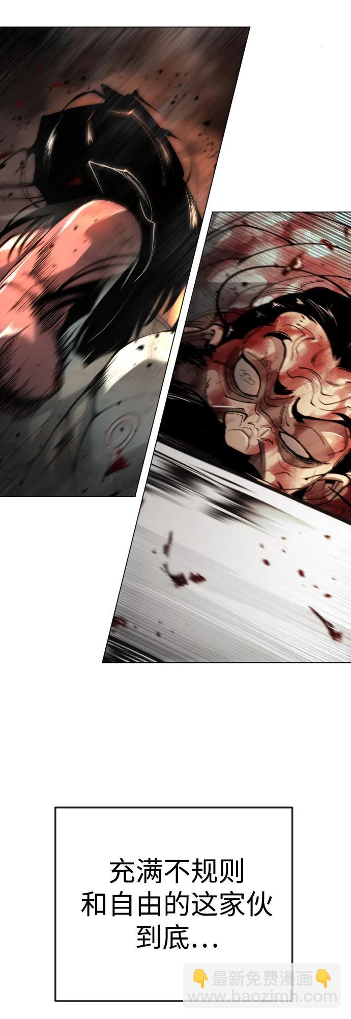 超人的時代 - [第二季] 第118話(2/2) - 5