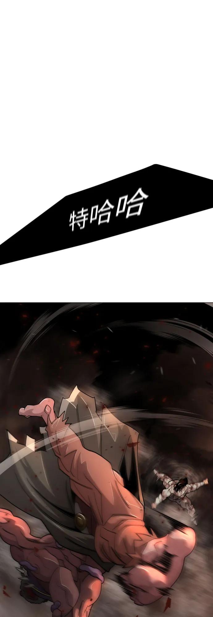 超人的時代 - [第二季] 第118話(2/2) - 6