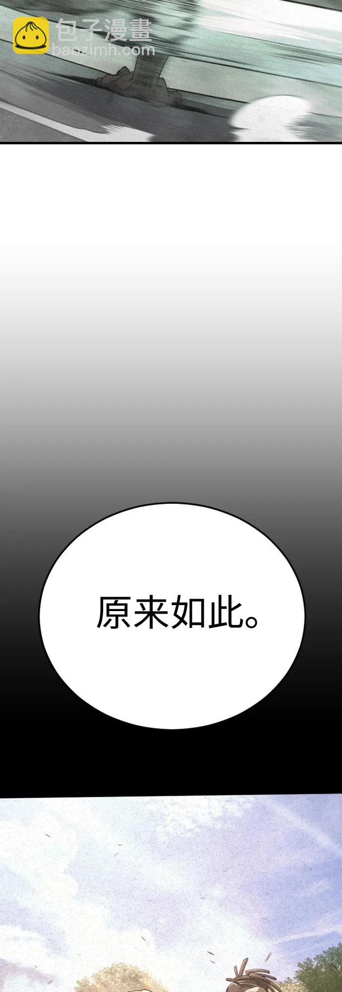 超人的時代 - [第二季] 第118話(2/2) - 1