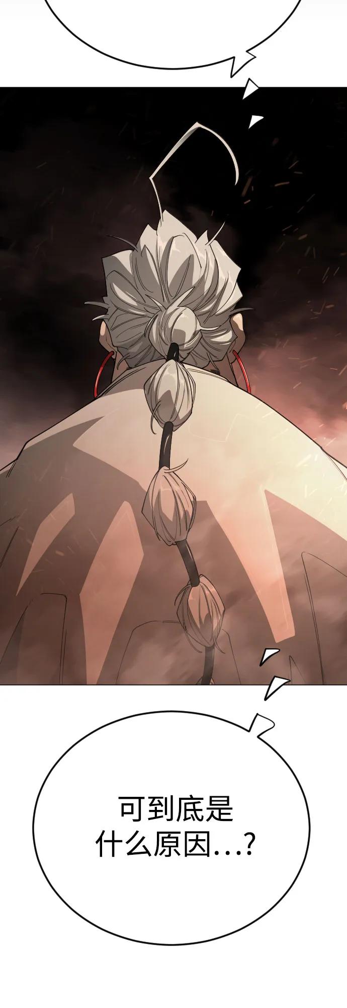 超人的時代 - [第二季] 第118話(2/2) - 3