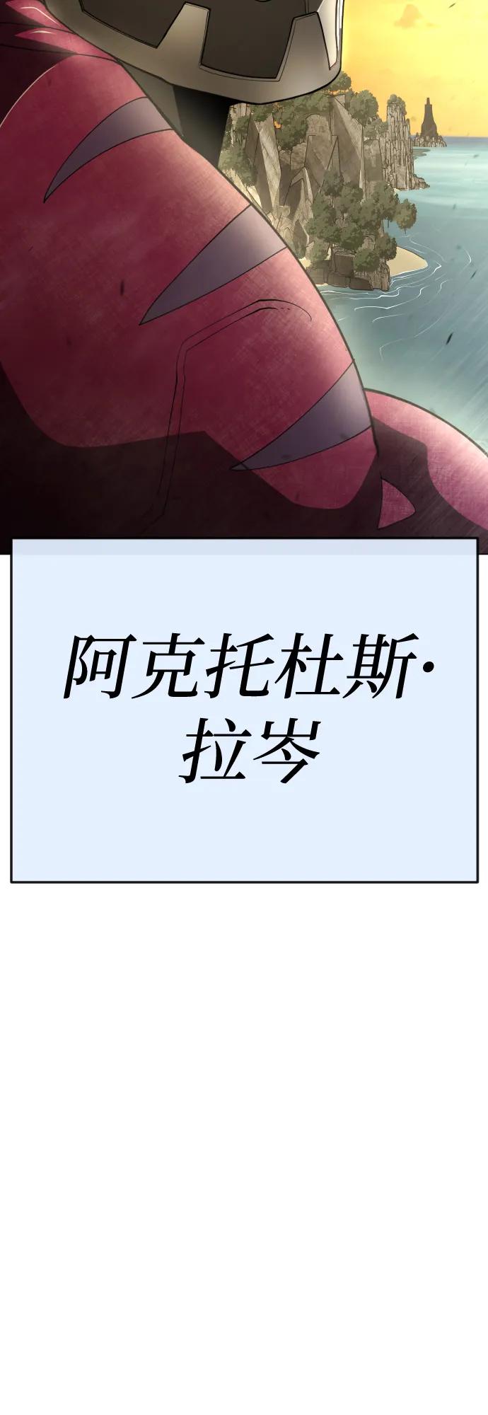 超人的時代 - [第二季] 第118話(1/2) - 1