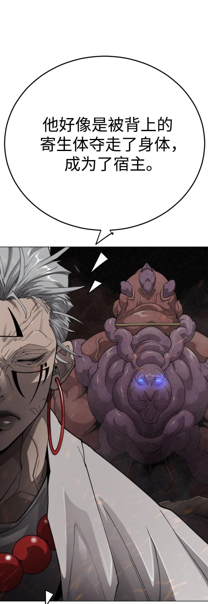 超人的時代 - [第二季] 第118話(2/2) - 4