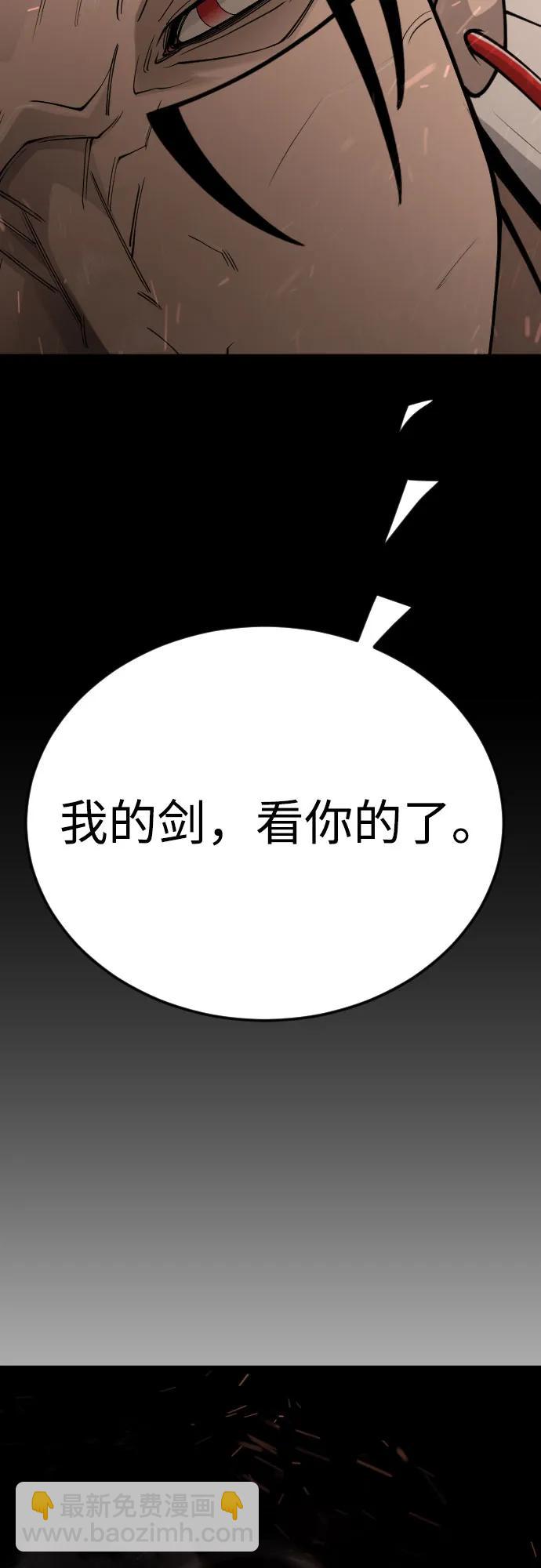 超人的時代 - [第二季] 第118話(2/2) - 6