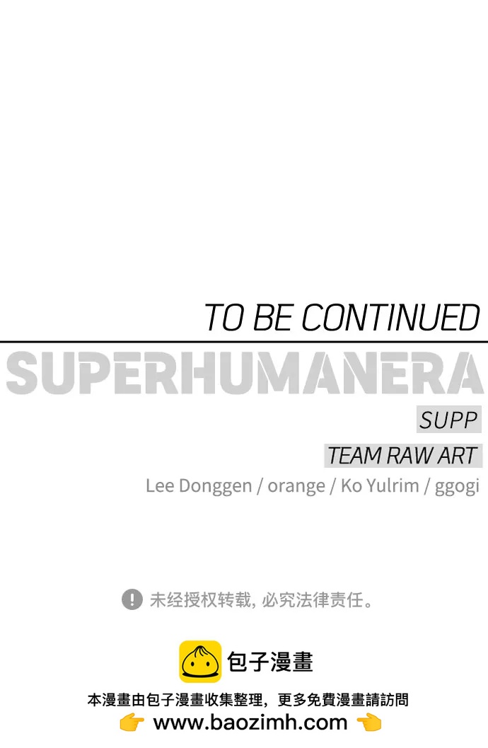 超人的時代 - [第二季] 第118話(2/2) - 2