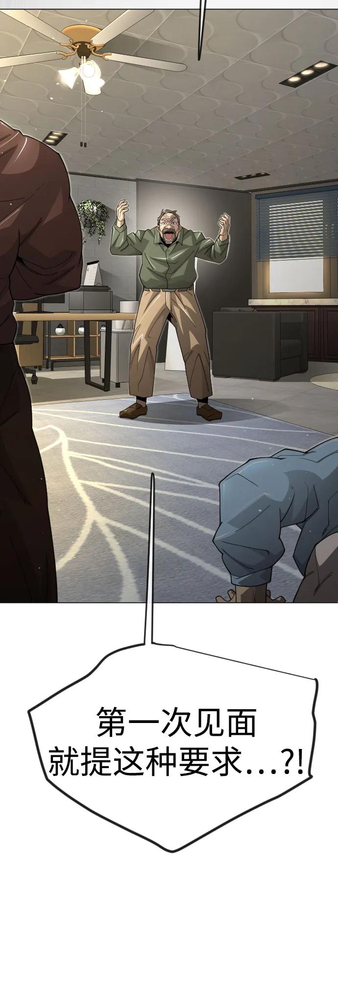 超人的時代 - [第二季] 第120話(1/2) - 2