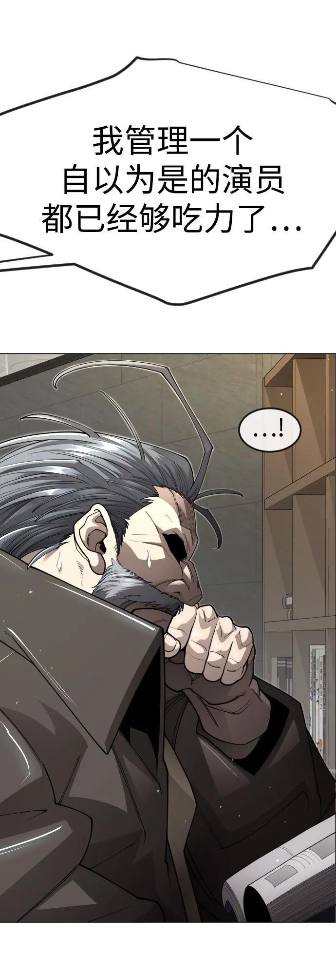 超人的時代 - [第二季] 第120話(1/2) - 3