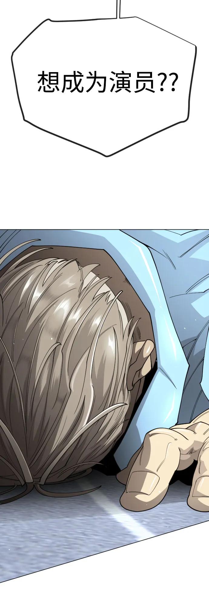 超人的時代 - [第二季] 第120話(1/2) - 5