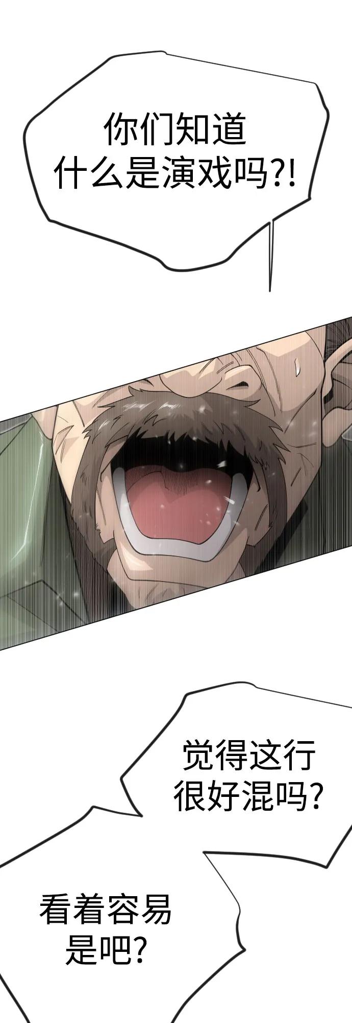 超人的時代 - [第二季] 第120話(1/2) - 6