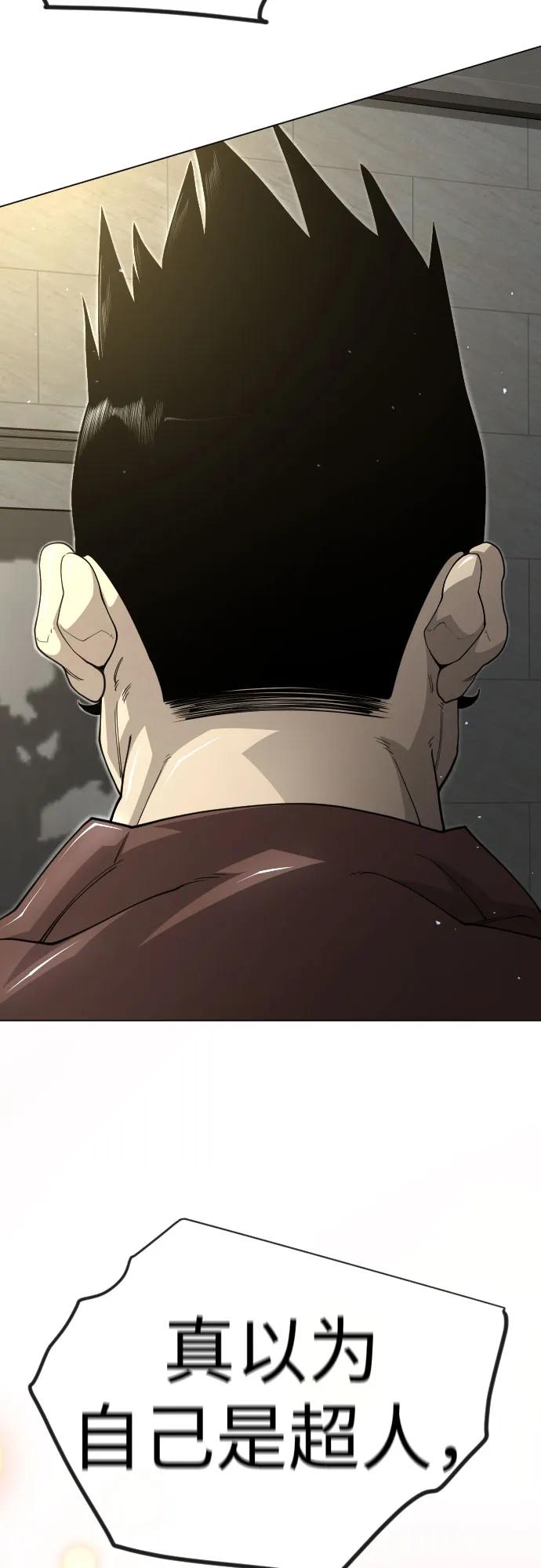 超人的時代 - [第二季] 第120話(1/2) - 7