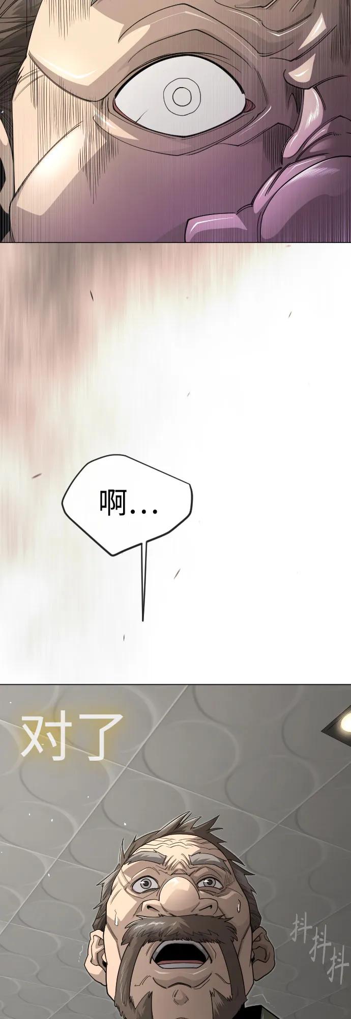 超人的時代 - [第二季] 第120話(1/2) - 2