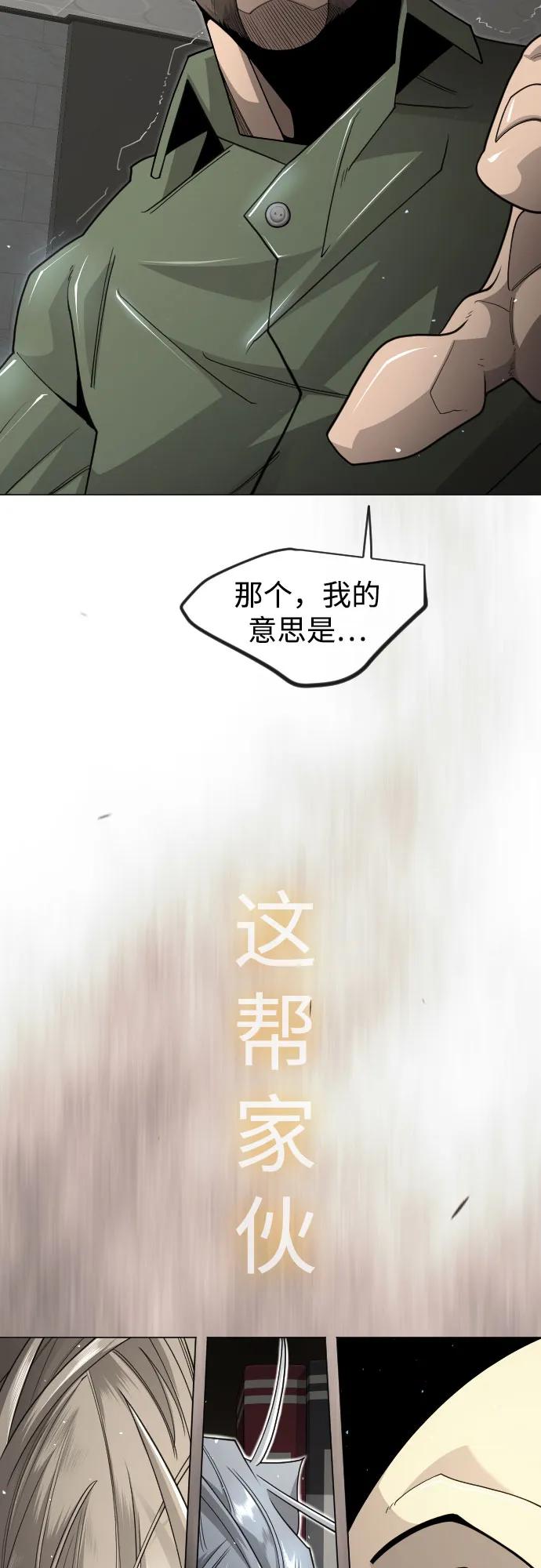 超人的時代 - [第二季] 第120話(1/2) - 3