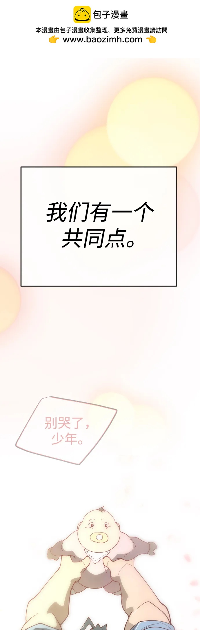 超人的時代 - [第二季] 第120話(1/2) - 2