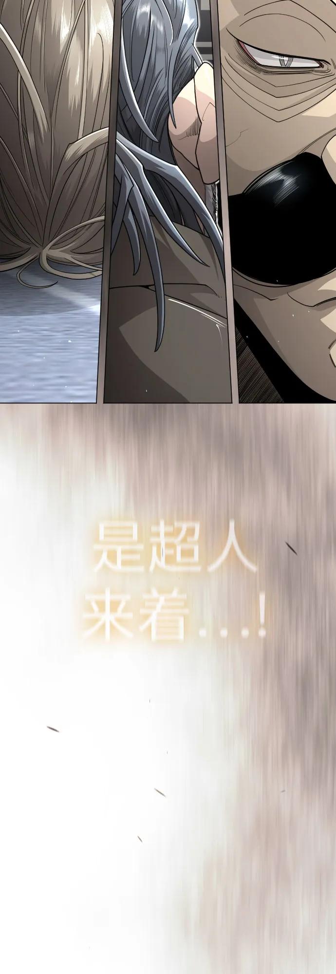 超人的時代 - [第二季] 第120話(1/2) - 4