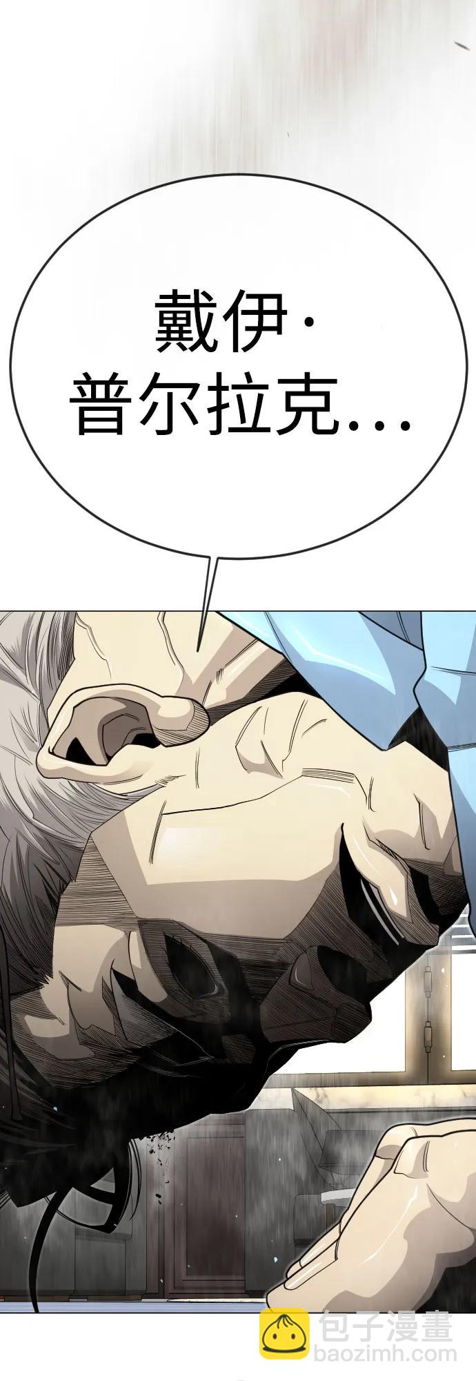 超人的時代 - [第二季] 第120話(1/2) - 5