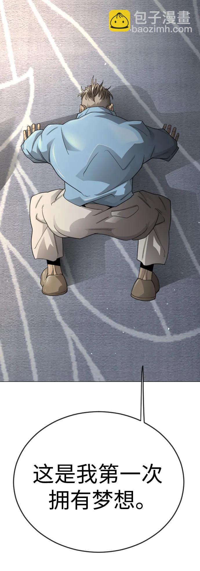 超人的時代 - [第二季] 第120話(1/2) - 7